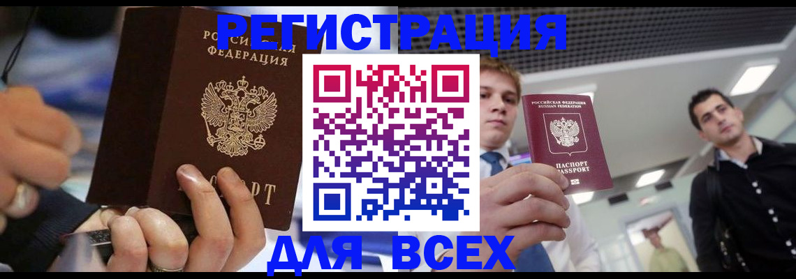 временная регистрация надежно в Верхнем Тагиле