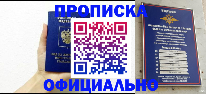 прописка штамп в Верхнем Тагиле