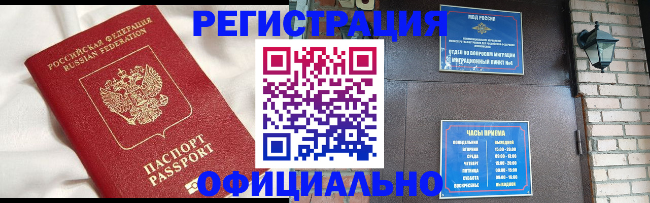 временная регистрация гарантия в Верхнем Тагиле