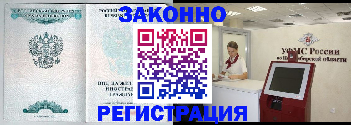 временная регистрация законно в Верхнем Тагиле