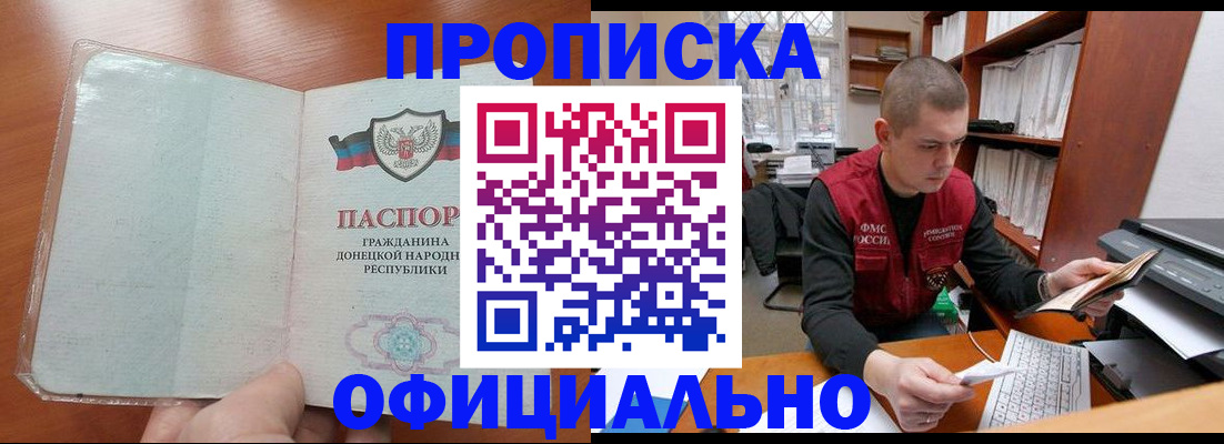 прописка в Верхнем Тагиле