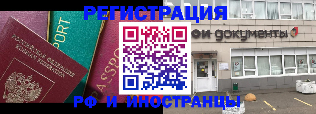 прописка регистрация в Верхнем Тагиле