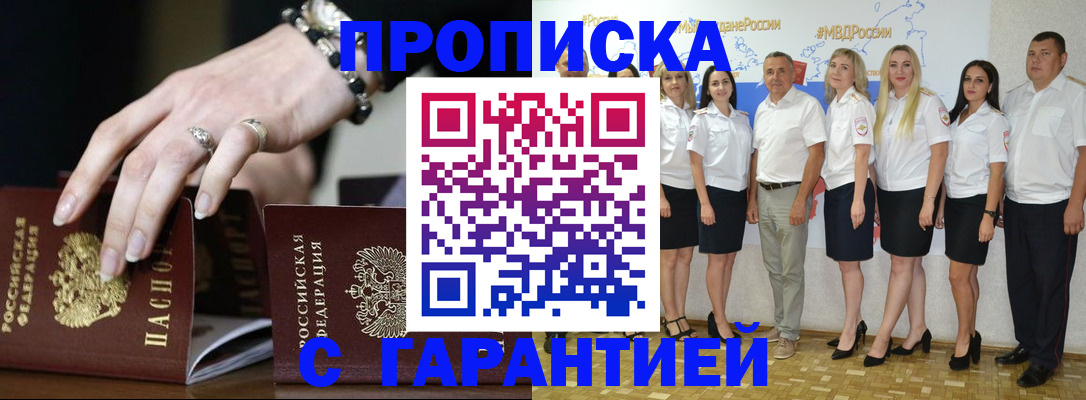 прописка для школы в Верхнем Тагиле